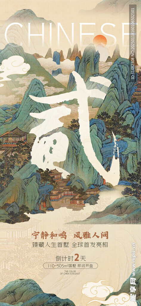 发倒计时海报