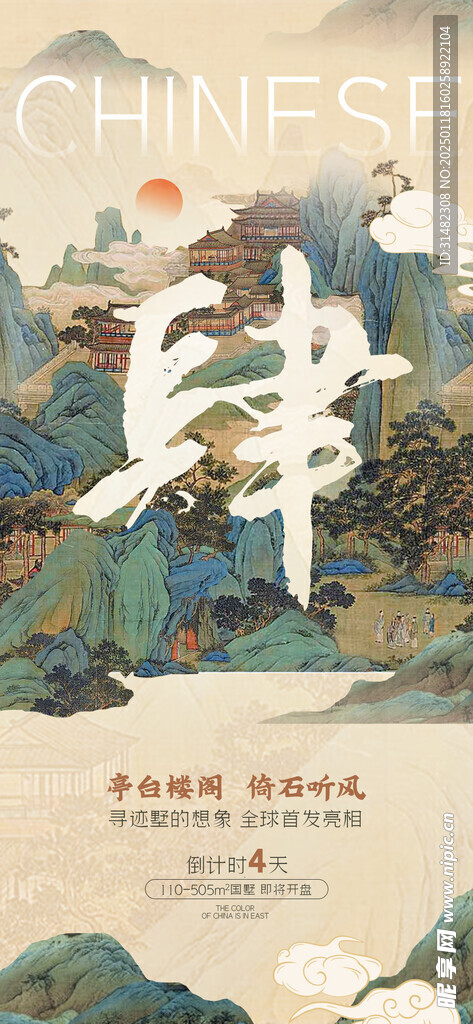发倒计时海报
