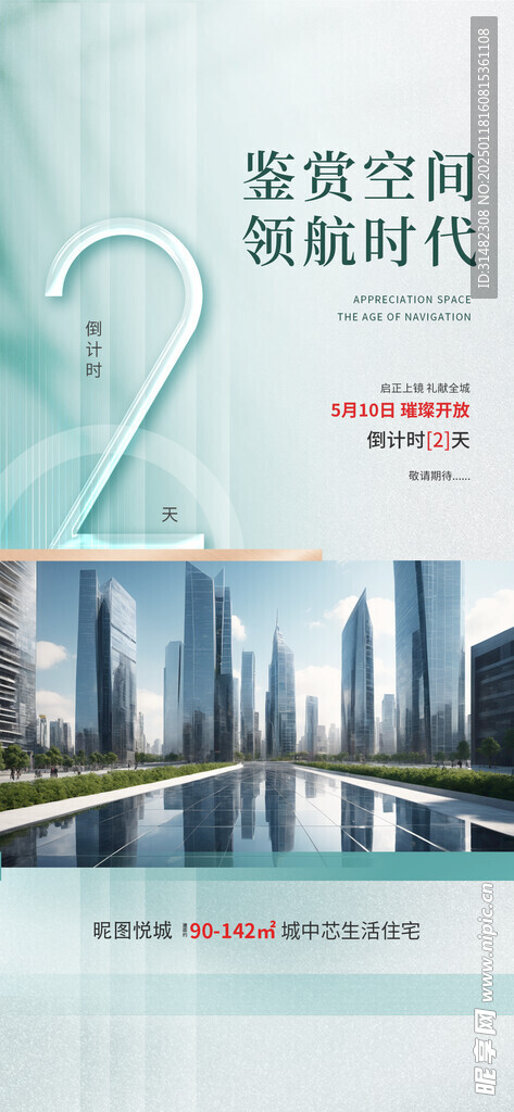 发倒计时海报
