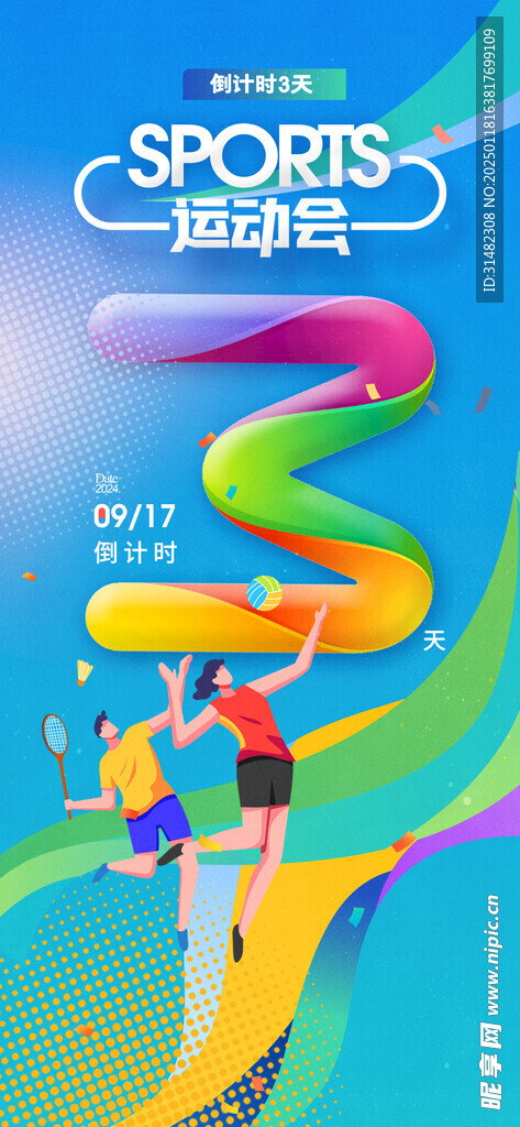 发倒计时海报