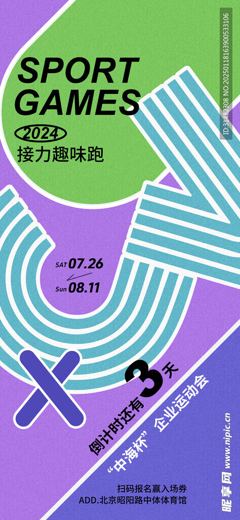 发倒计时海报