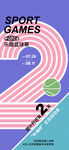 发倒计时海报