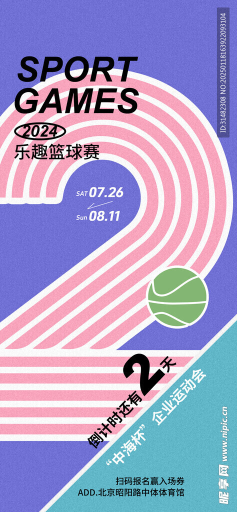 发倒计时海报