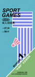 发倒计时海报