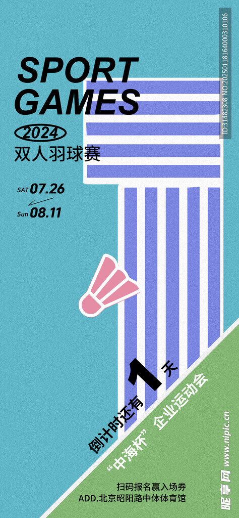 发倒计时海报
