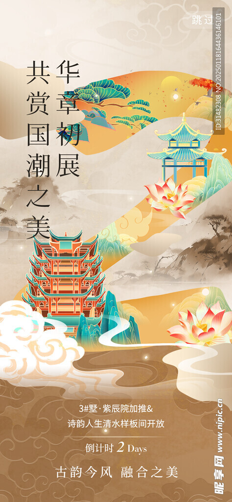 发倒计时海报