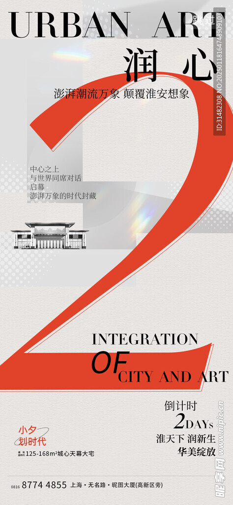 发倒计时海报