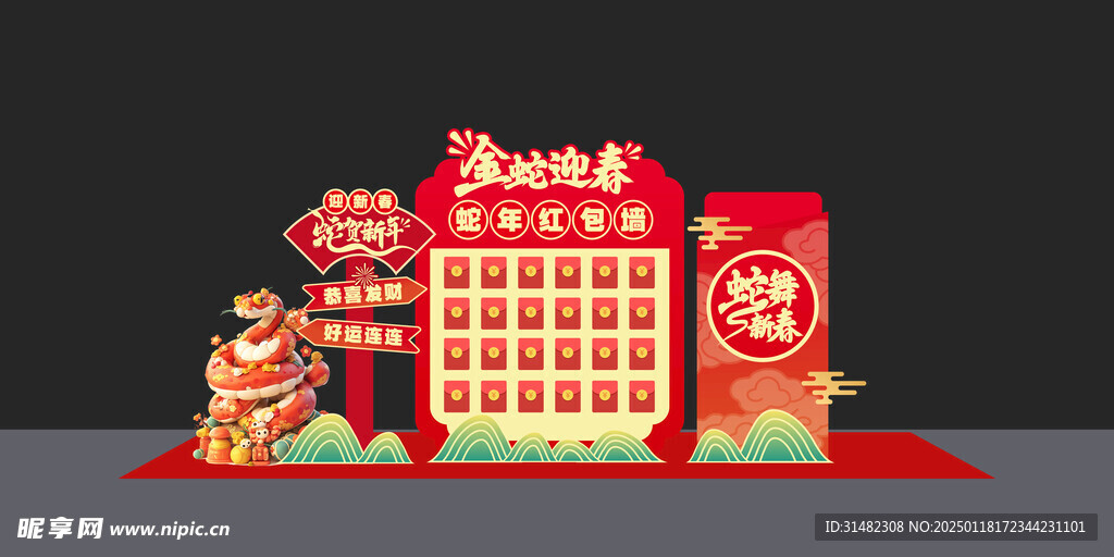 新年美陈