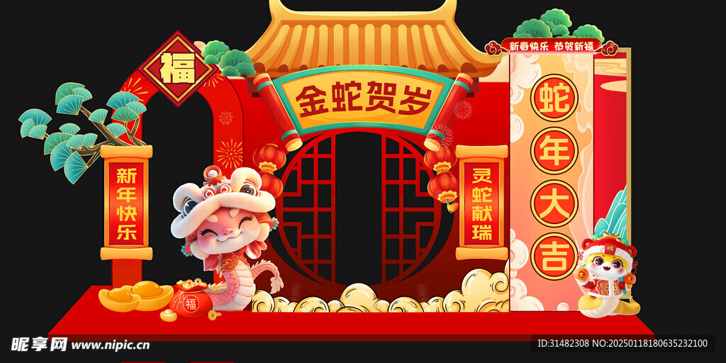 新年美陈