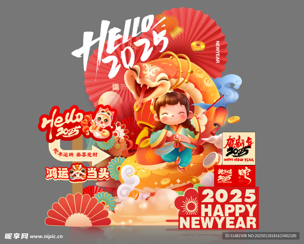 新年美陈