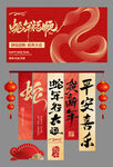 新年美陈