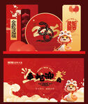 新年美陈