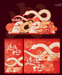 新年美陈