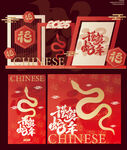 新年美陈