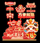 新年美陈