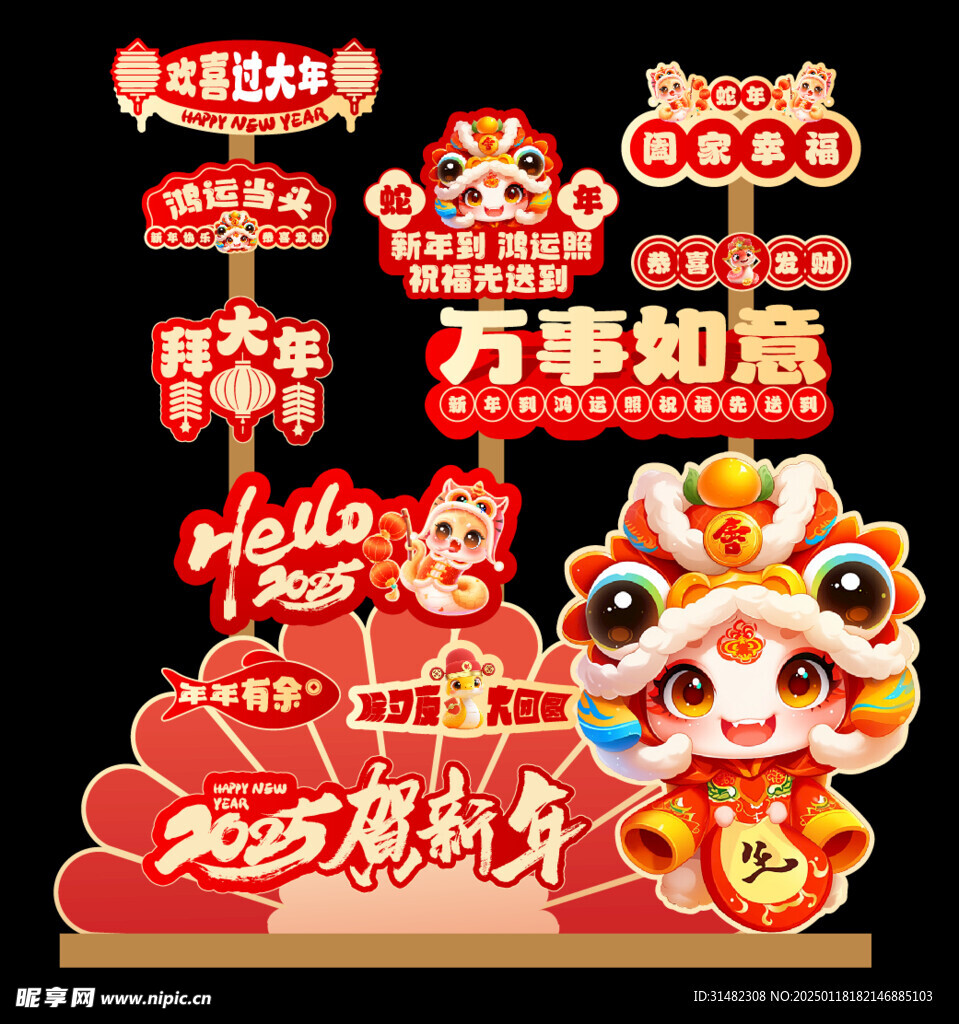 新年美陈