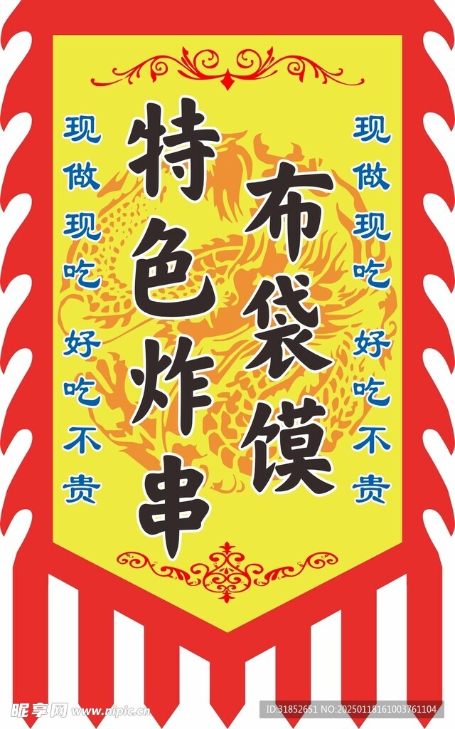 仿古旗