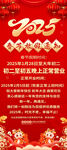 放假通知
