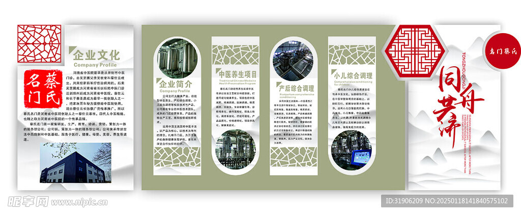公司文化