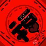 福