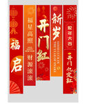 2025年开门红开工大吉