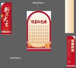 红包墙
