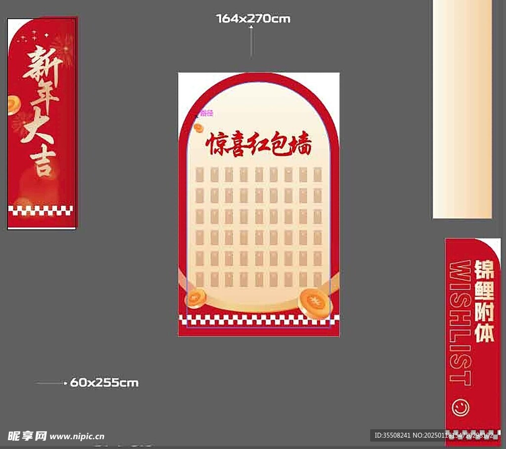 红包墙