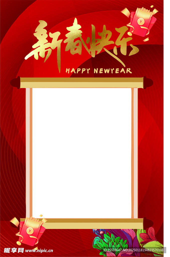 新春快乐 节假日重要通知 模板