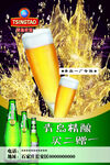 青岛啤酒彩页