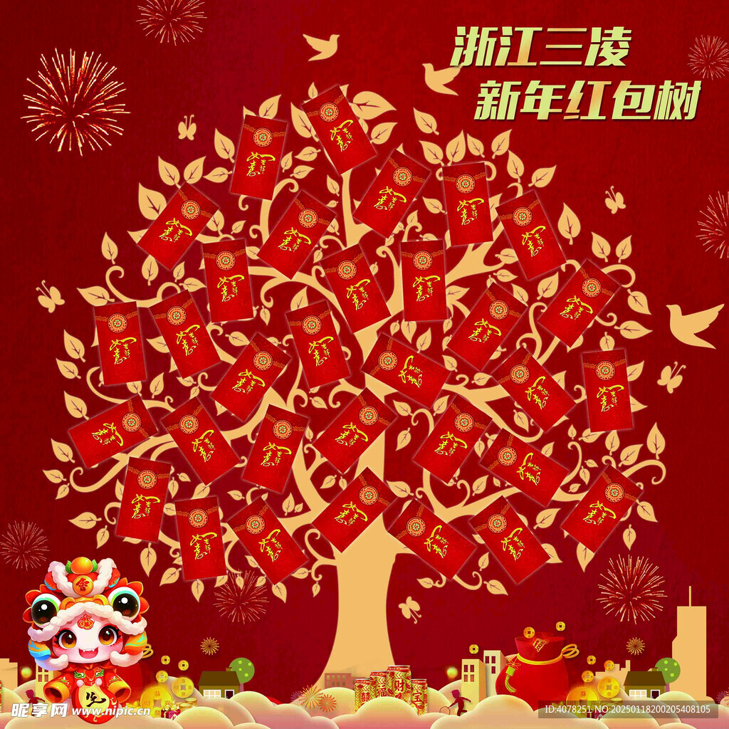 红包树
