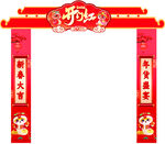 新年拱门