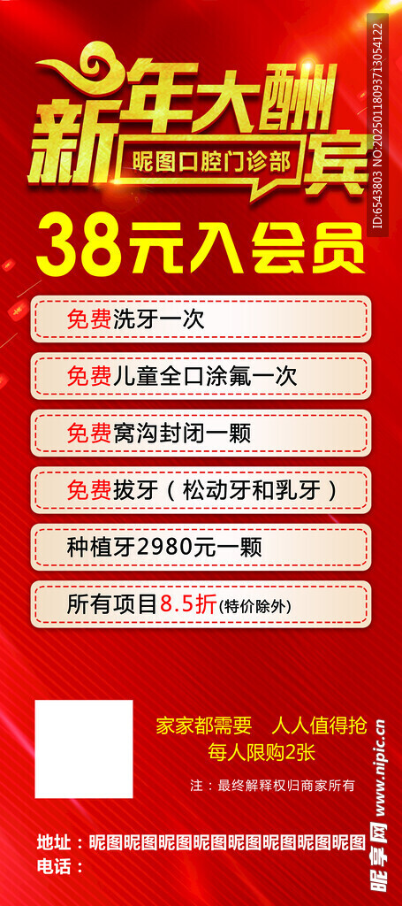 新年大酬宾
