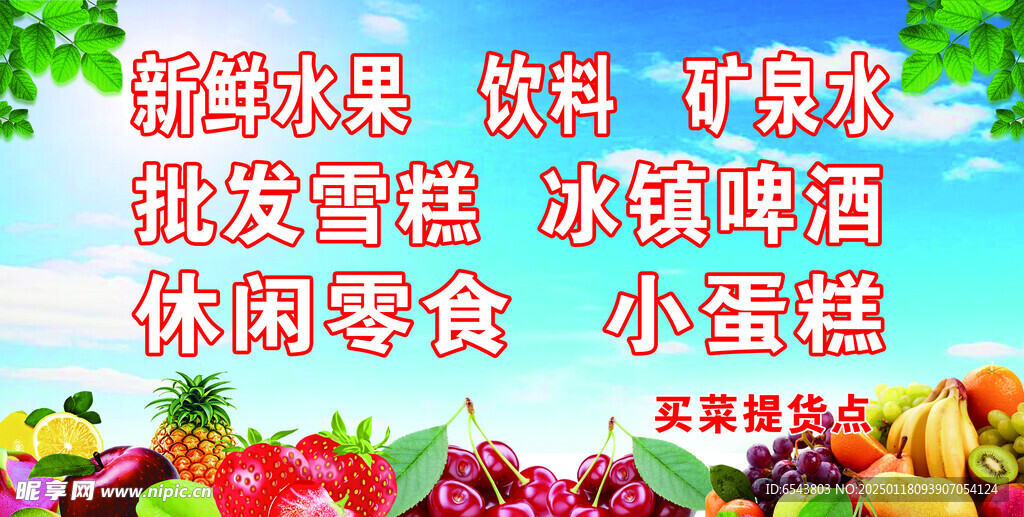 休闲零食