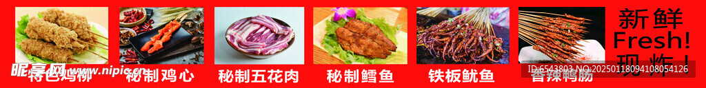鱿鱼