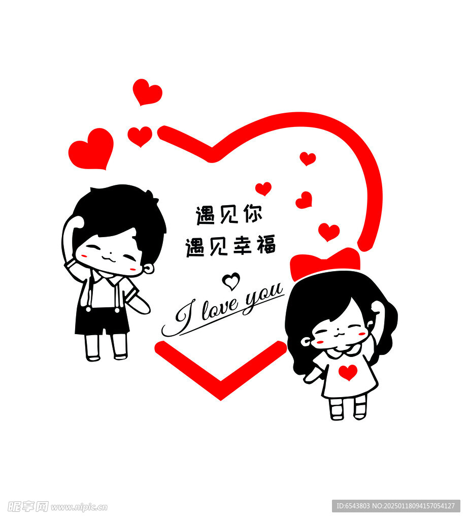 遇见幸福 