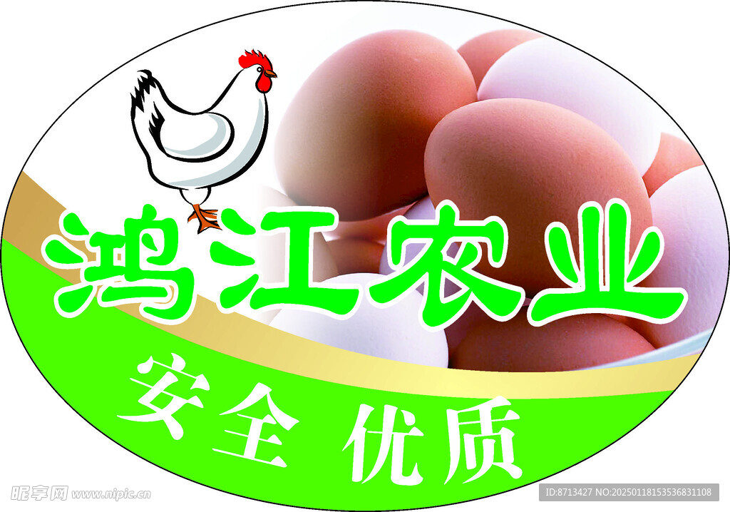 鸡蛋不干胶