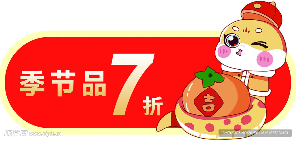蛇年素材小蛇
