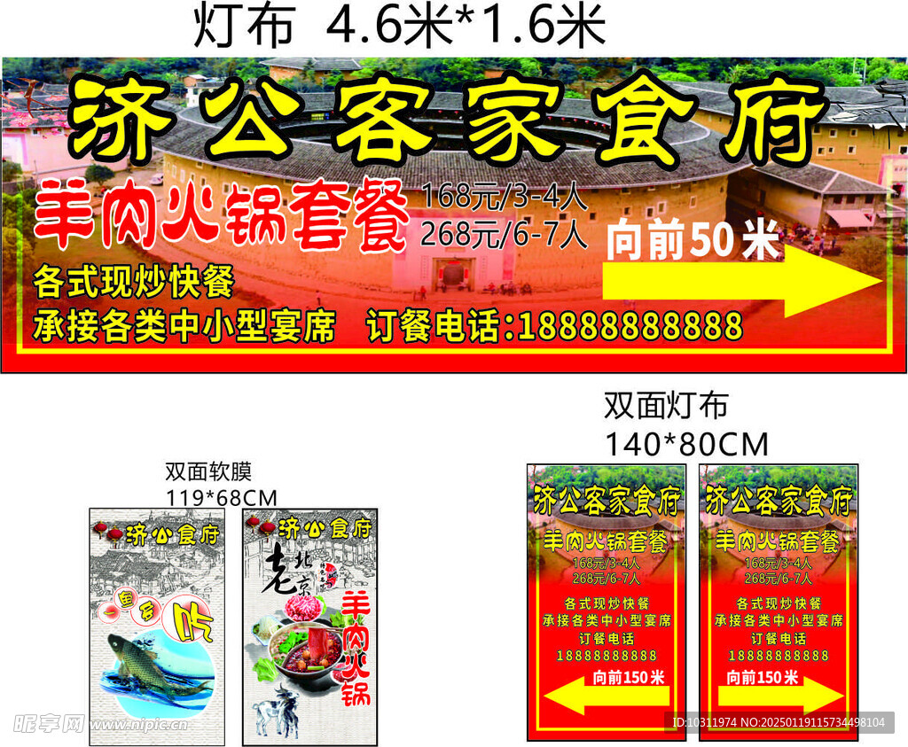  羊肉火锅 水煮鱼