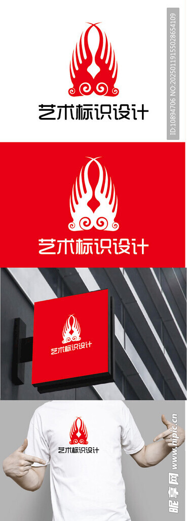 艺术标识设计