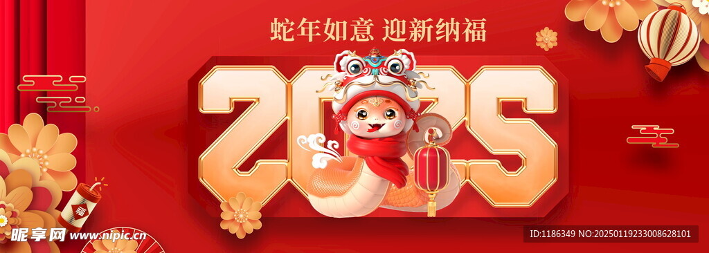 2025蛇年如意背景图