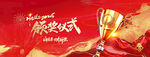 新年