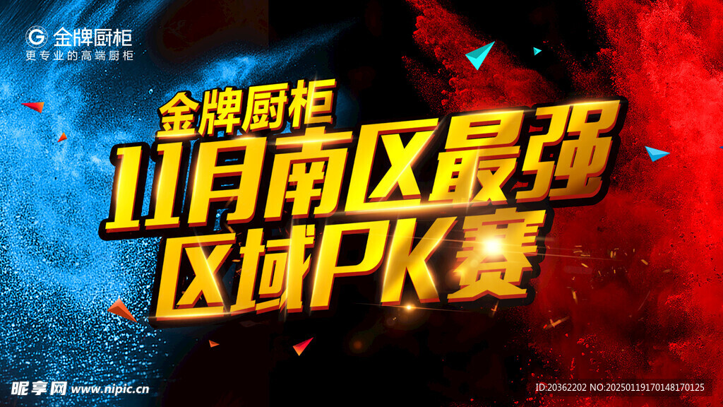 比赛