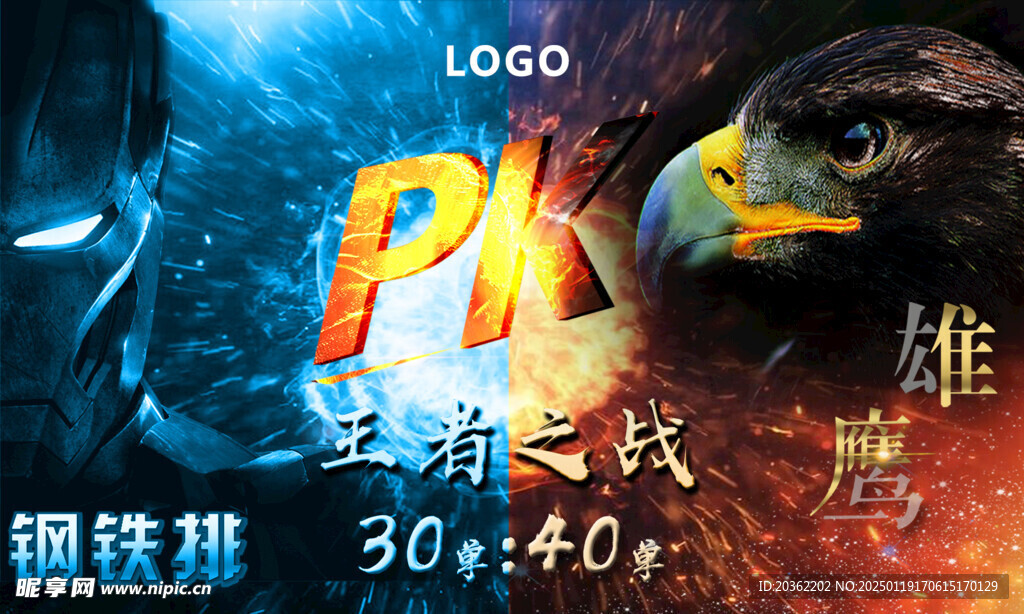 比赛