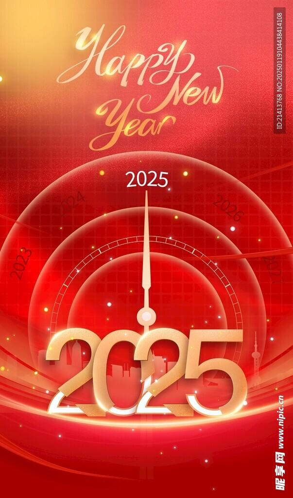 新年蛇年海报