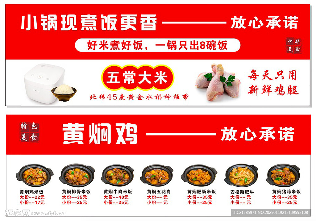 黄焖鸡