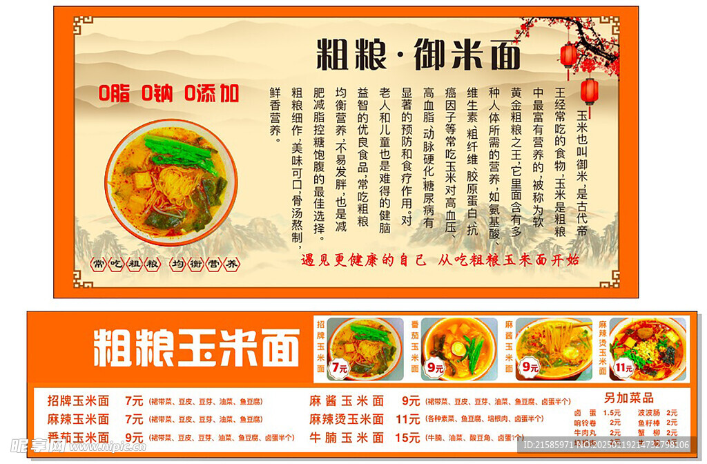 粗粮玉米面