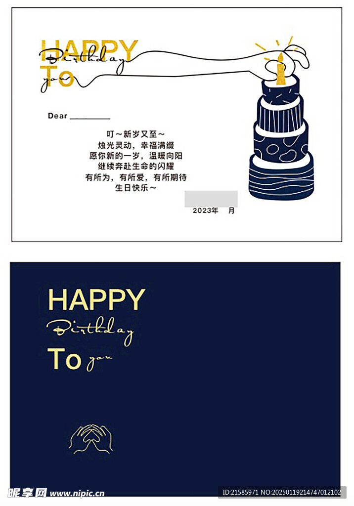 生日明信片