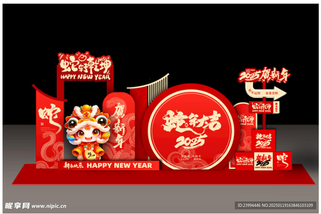 蛇年大吉贺新春新年美陈展板