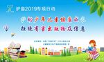 学校背景