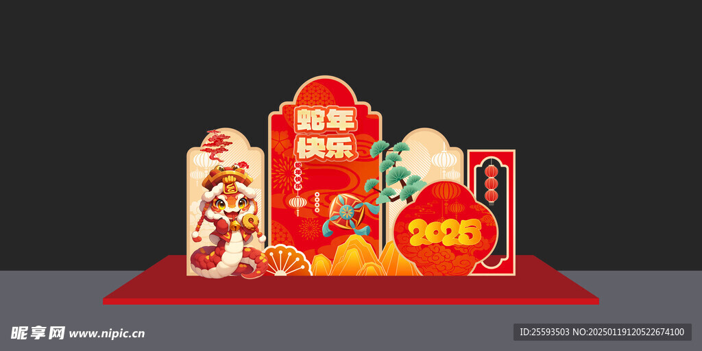 蛇年美陈